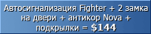 Защитный комплекс СТАРТОВЫЙ 2